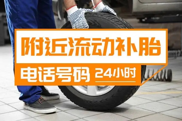 1706596408473720.jpg 补胎1.jpg
